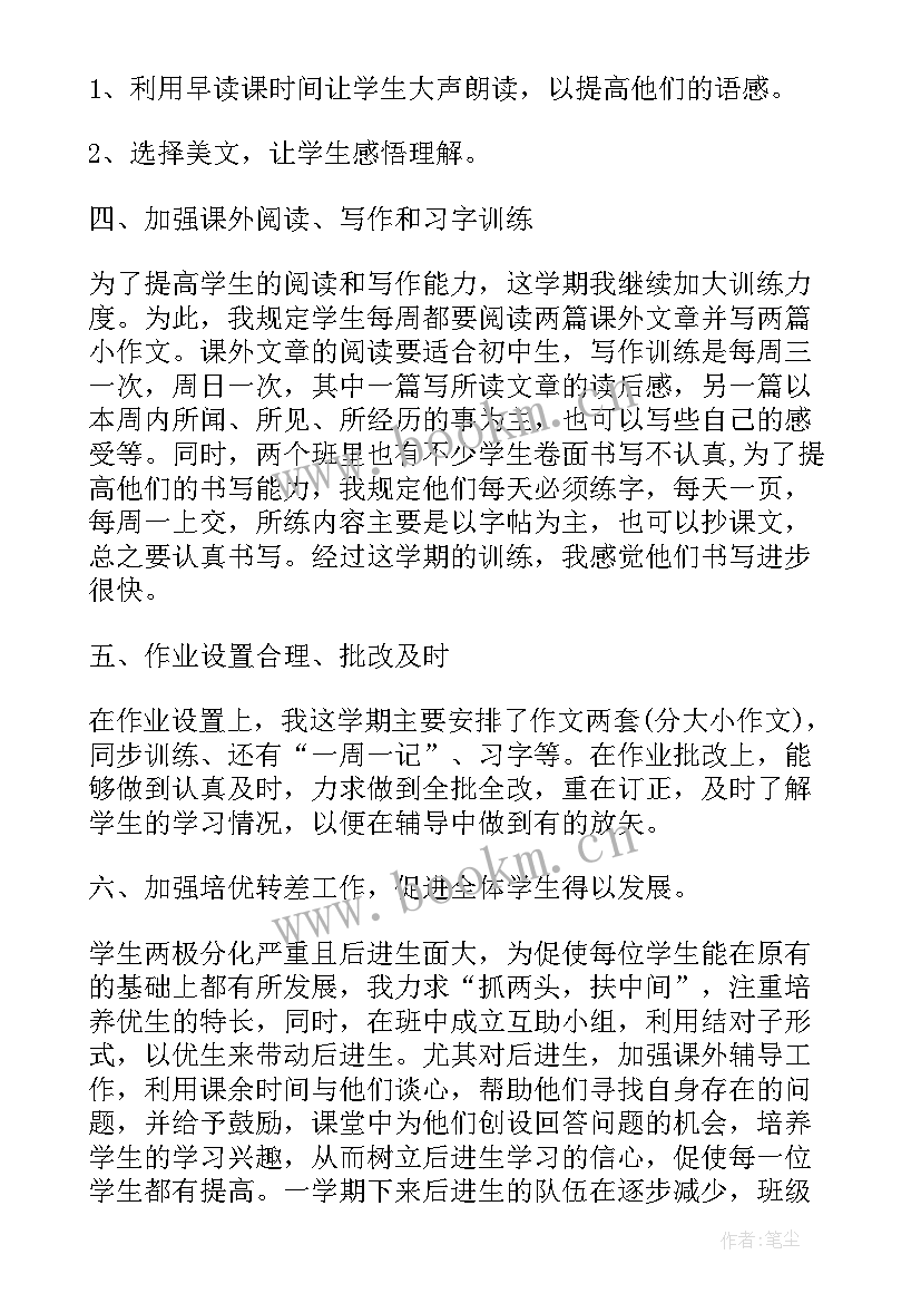 高一语文期末工作总结 高一语文期末教学工作总结(实用5篇)