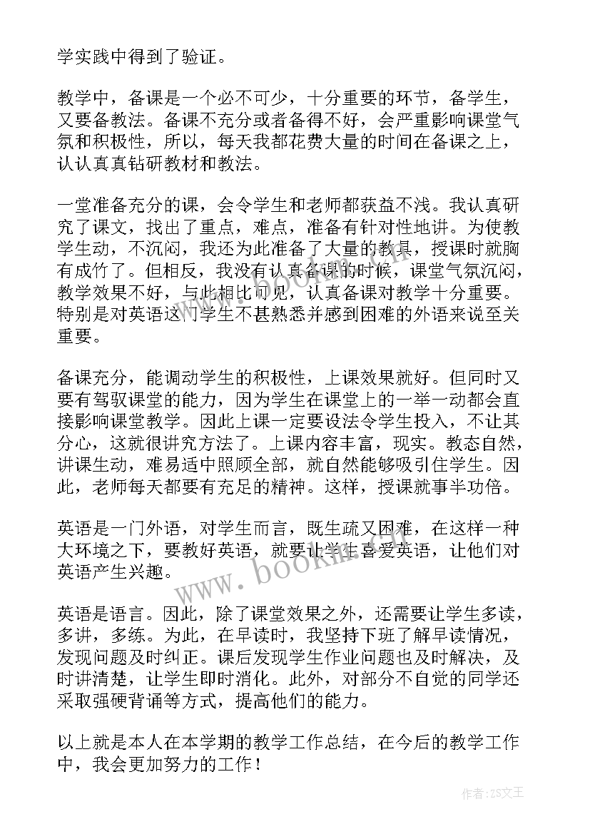 人教版九年级英语第二学期教学工作总结 英语九年级第二学期教学工作总结(汇总5篇)