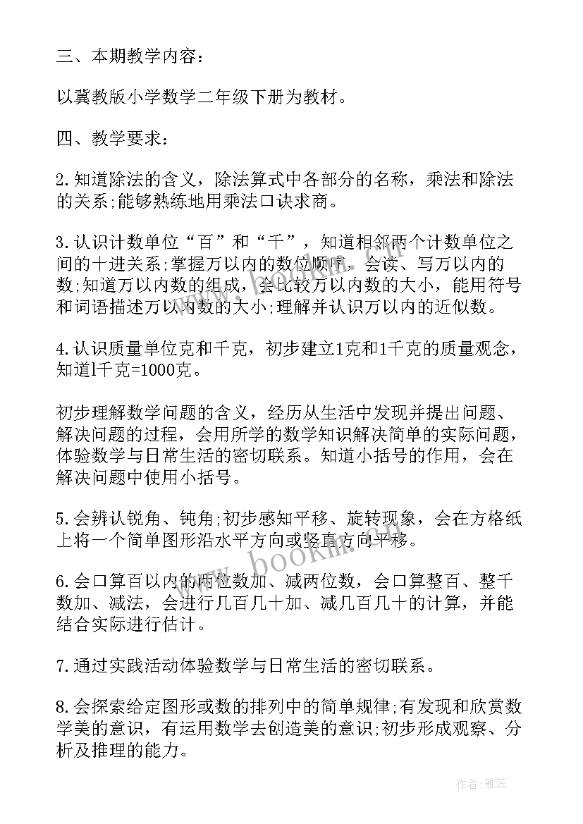 2023年二年级下学期帮扶总结与反思 二年级下学期数学期末总结(模板9篇)