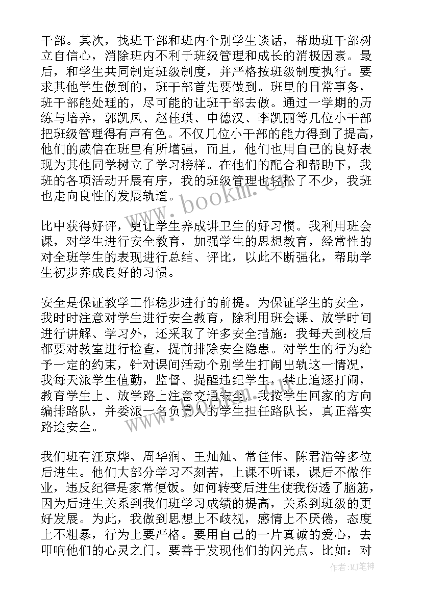 2023年道德与法治课堂教学与反思 初中道德与法治教学反思(精选9篇)