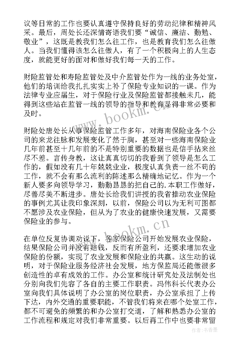 2023年培训自我评价 企业培训自我评价(优秀5篇)