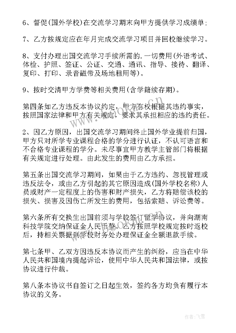 项目框架协议 项目框架协议书(通用6篇)