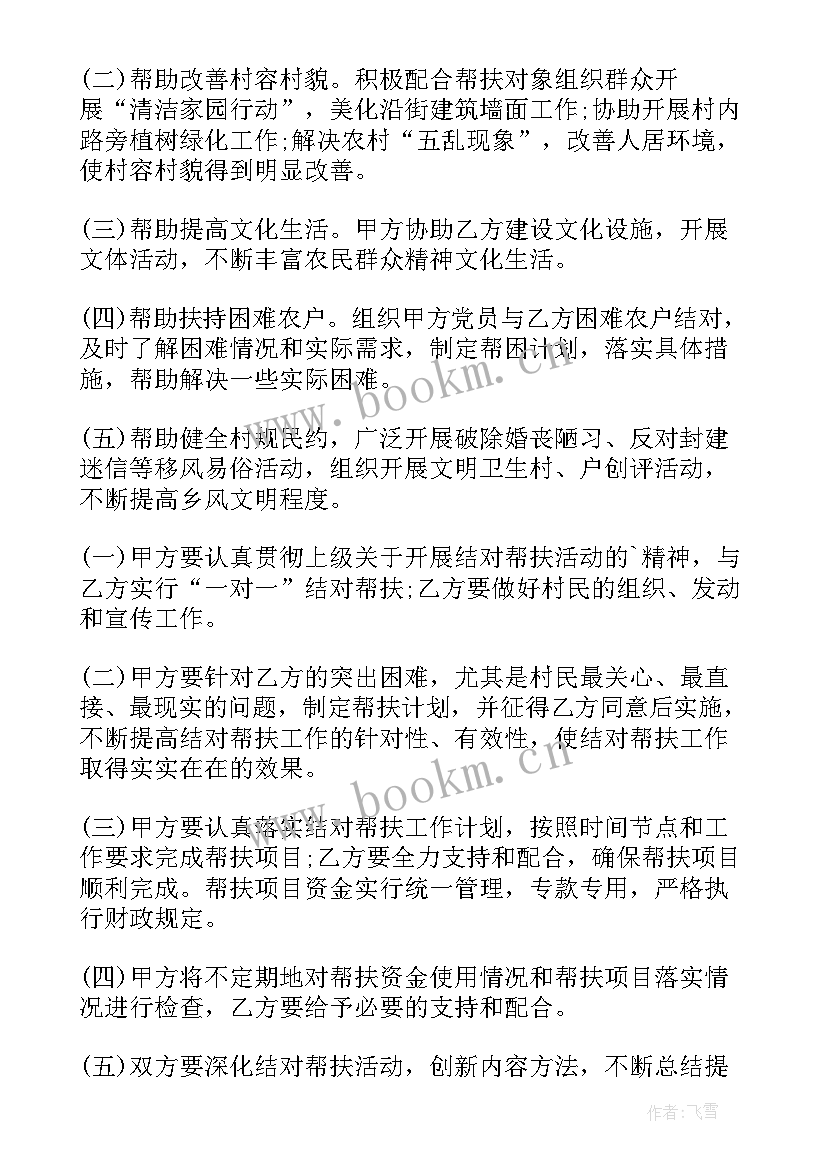 项目框架协议 项目框架协议书(通用6篇)