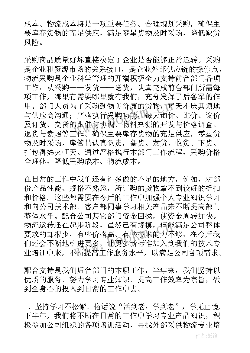 安全生产下半年工作总结 安全生产下半年工作计划(大全10篇)