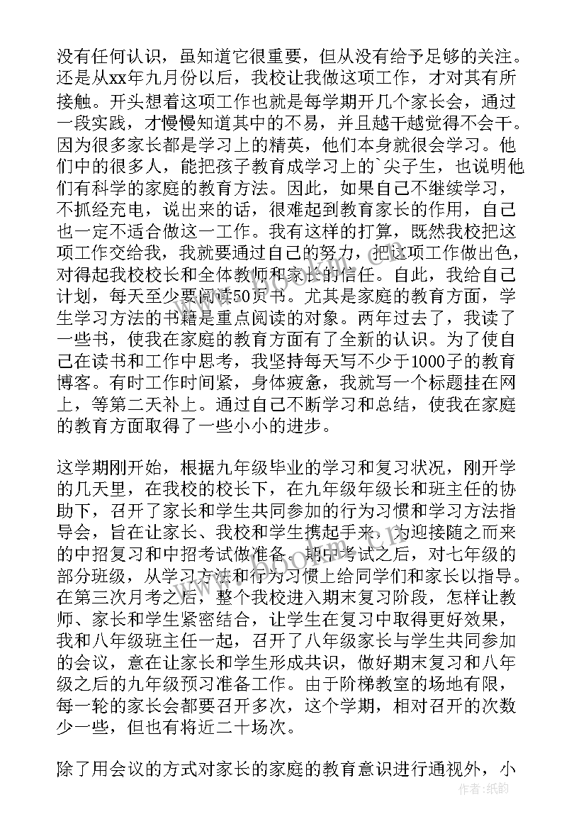 高一学生学期陈述报告(通用5篇)