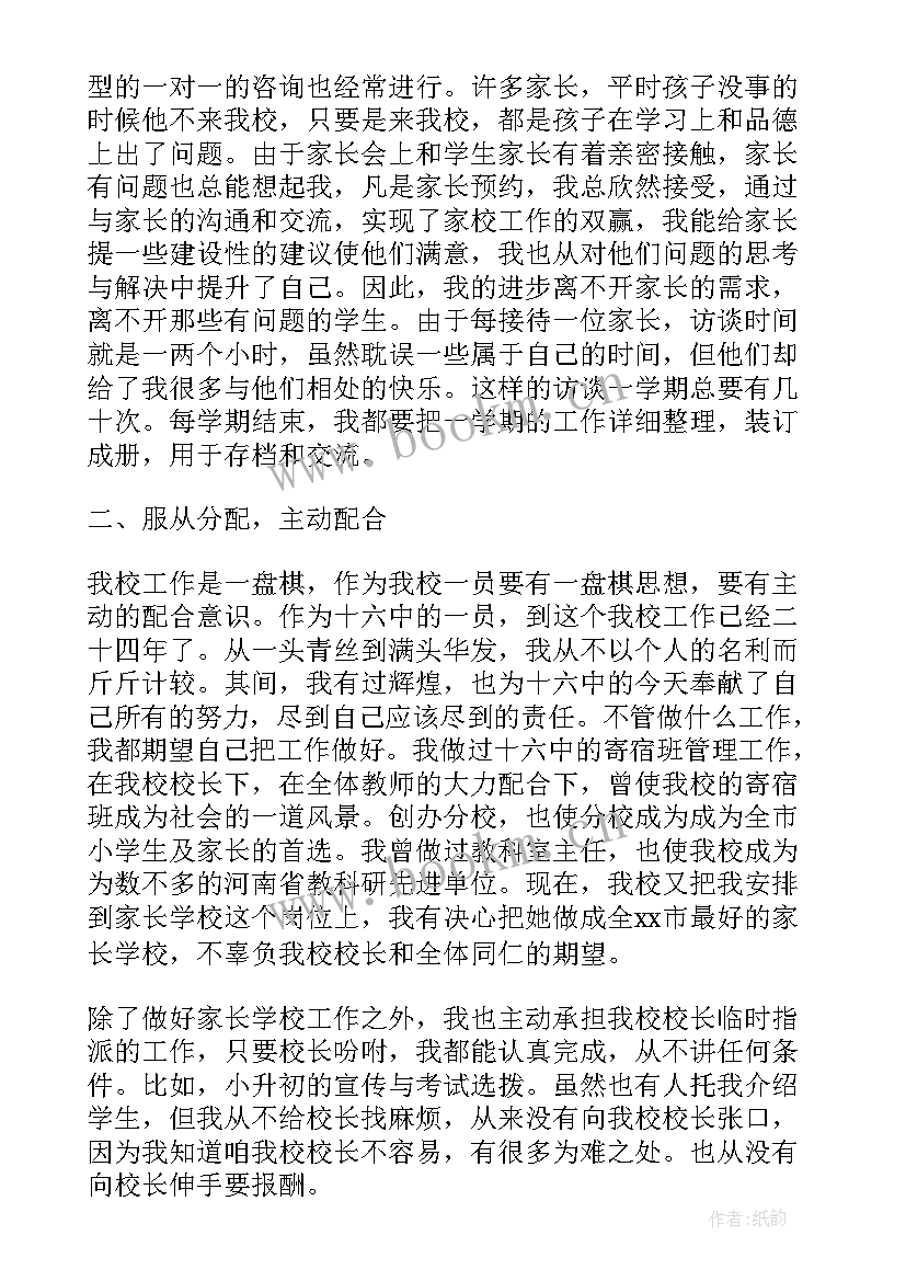 高一学生学期陈述报告(通用5篇)