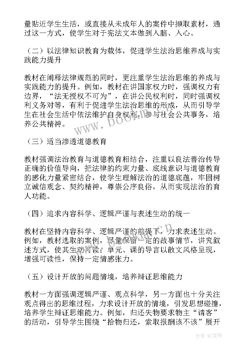 2023年道德与法治家乡的喜与忧评课 部编人教版四年级道德与法治全册教学反思(优秀5篇)