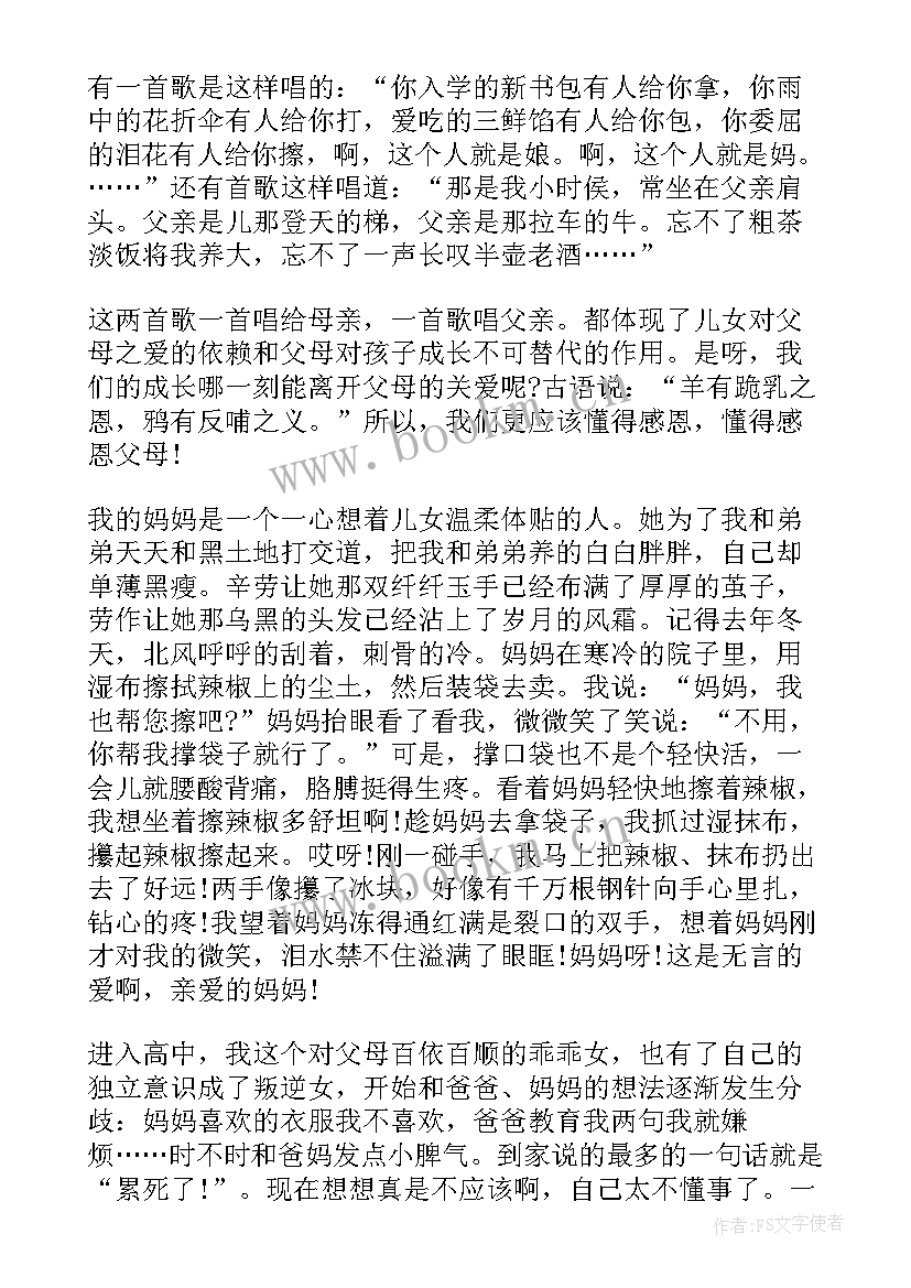 幼儿园国旗下讲话感恩父亲的话(汇总9篇)