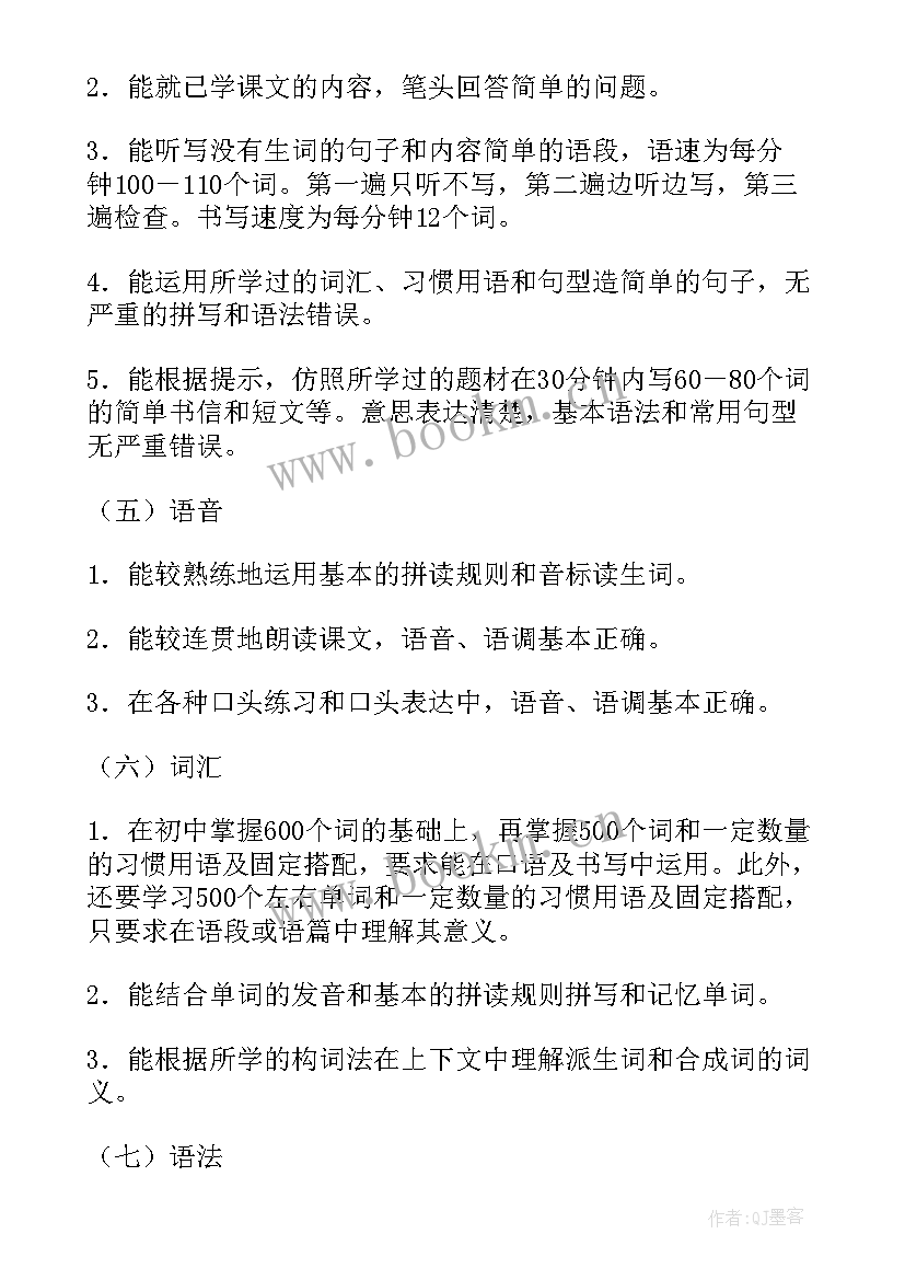 初中英语新课改心得体会英文版(汇总10篇)