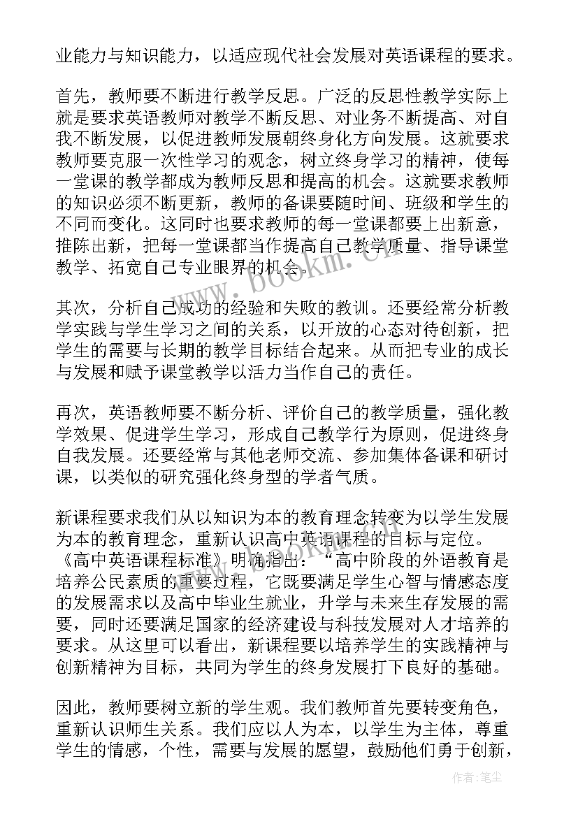 2023年初中英语教学反思 初中教师线上教学总结反思(通用6篇)