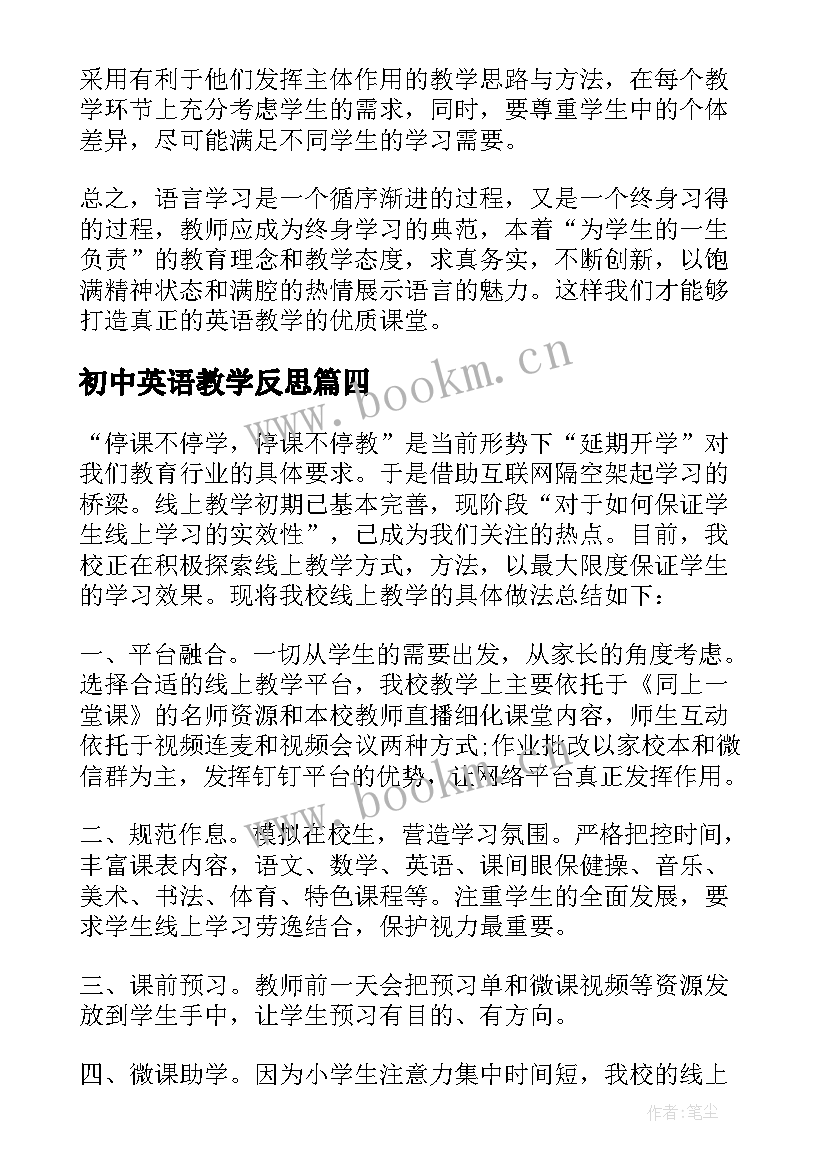 2023年初中英语教学反思 初中教师线上教学总结反思(通用6篇)