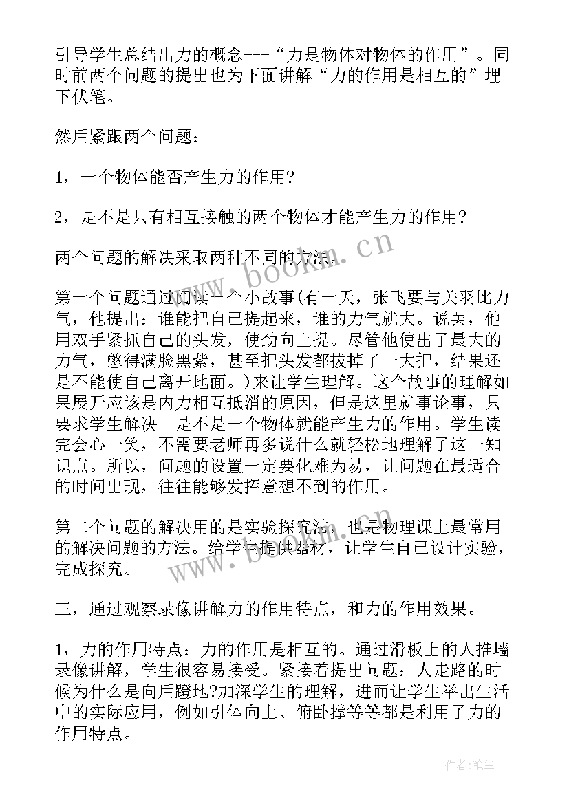 2023年初中英语教学反思 初中教师线上教学总结反思(通用6篇)