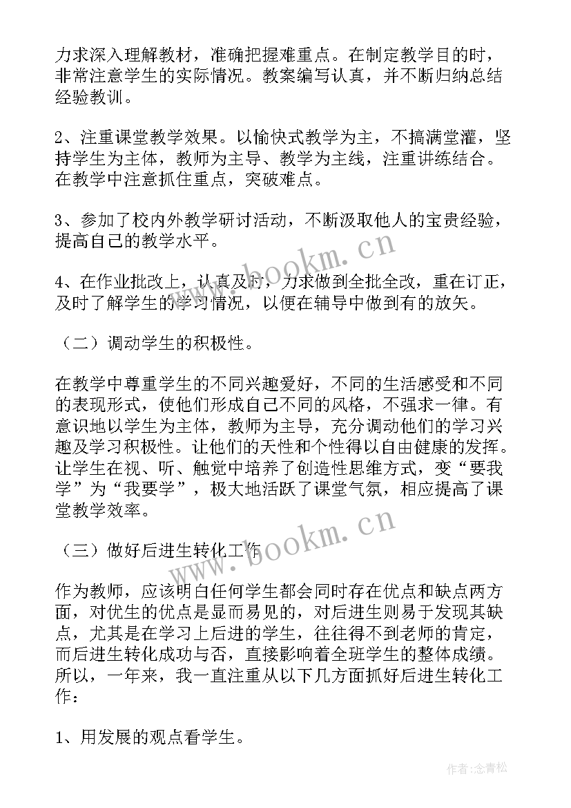 最新高三地理课堂教学反思(优秀6篇)