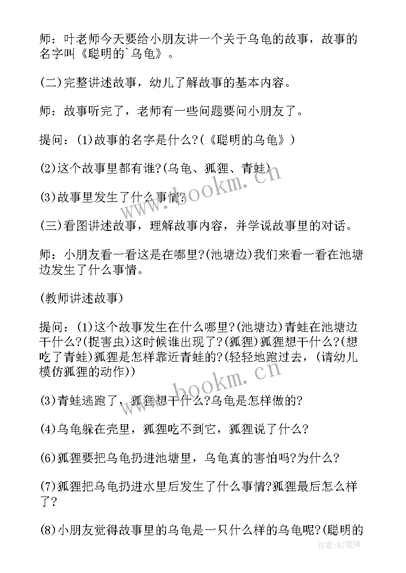 2023年大班语言我的情绪小怪兽教案 幼儿园大班语言活动教案种萝卜含反思(模板5篇)