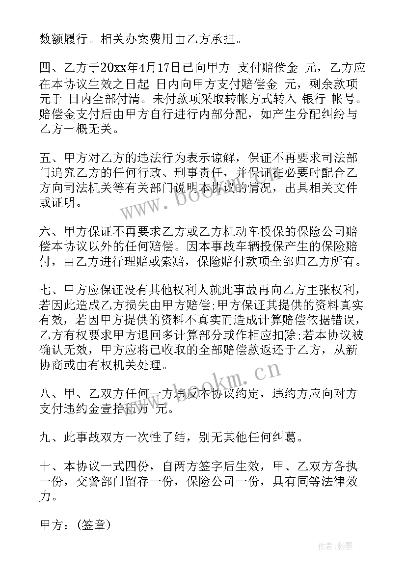 赔偿款转让协议(汇总5篇)