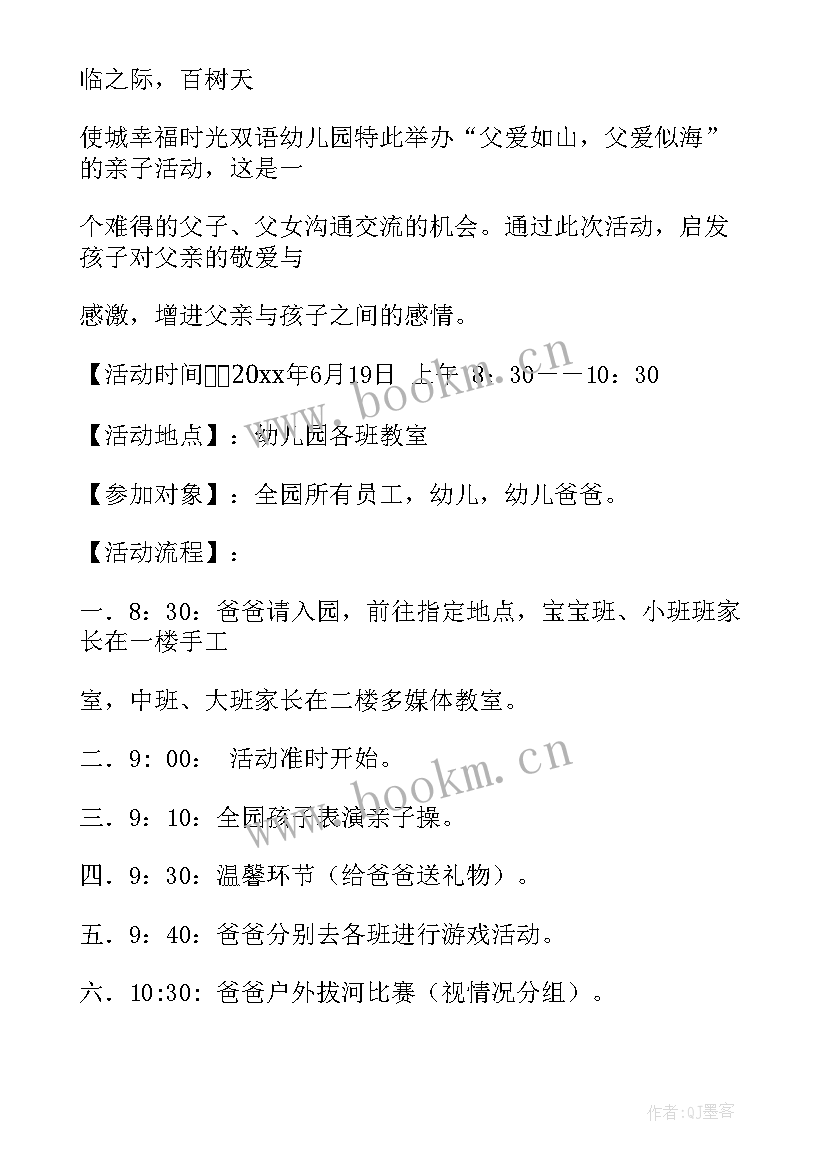 最新父亲节的邀请函做 父亲节邀请函(优秀5篇)