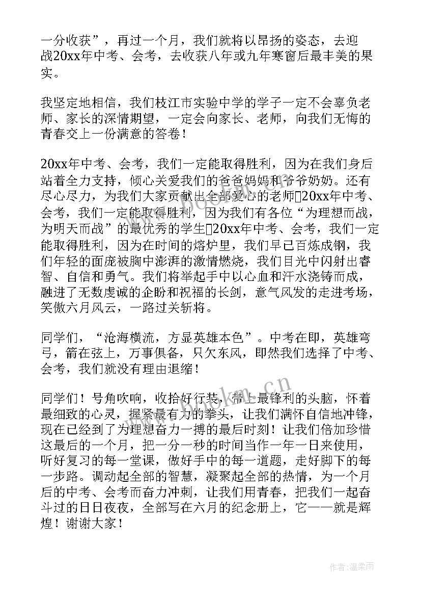 幼儿国旗下讲话夏季卫生小常识(精选5篇)