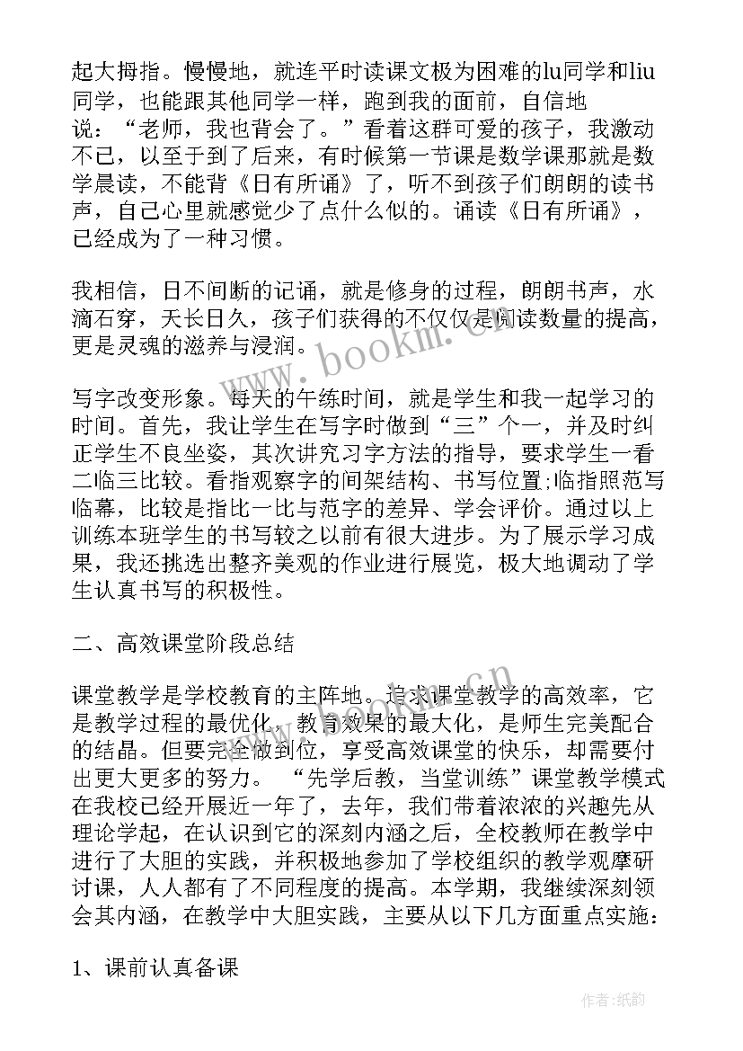 最新二年级组长第二学期工作总结(优质8篇)