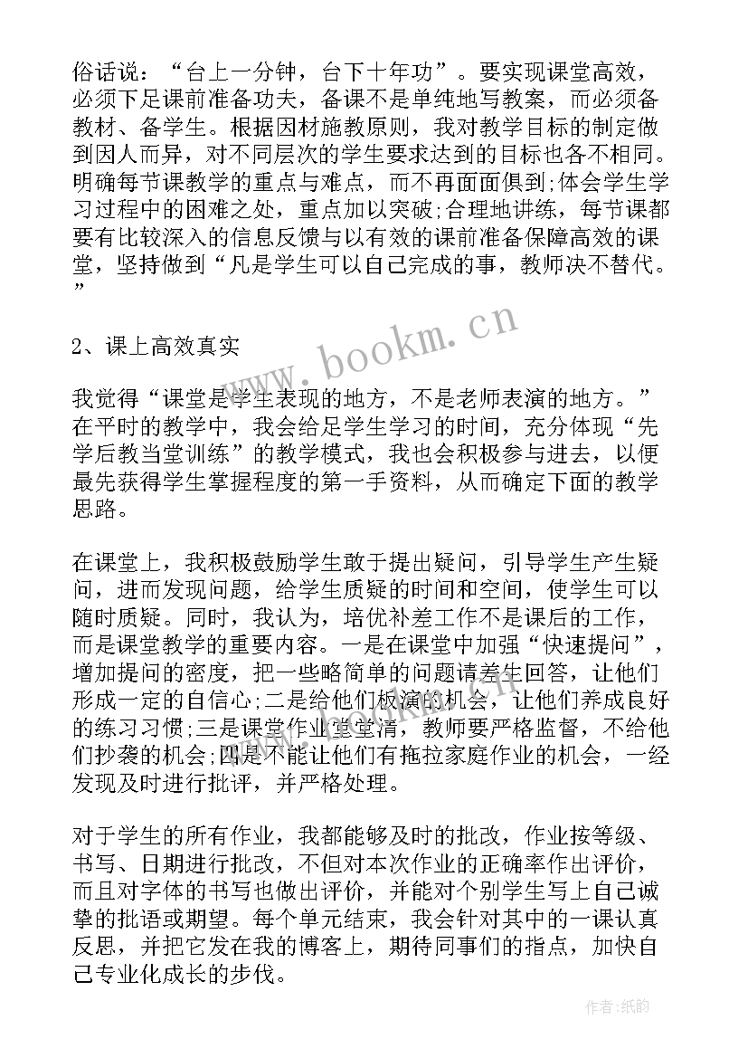 最新二年级组长第二学期工作总结(优质8篇)