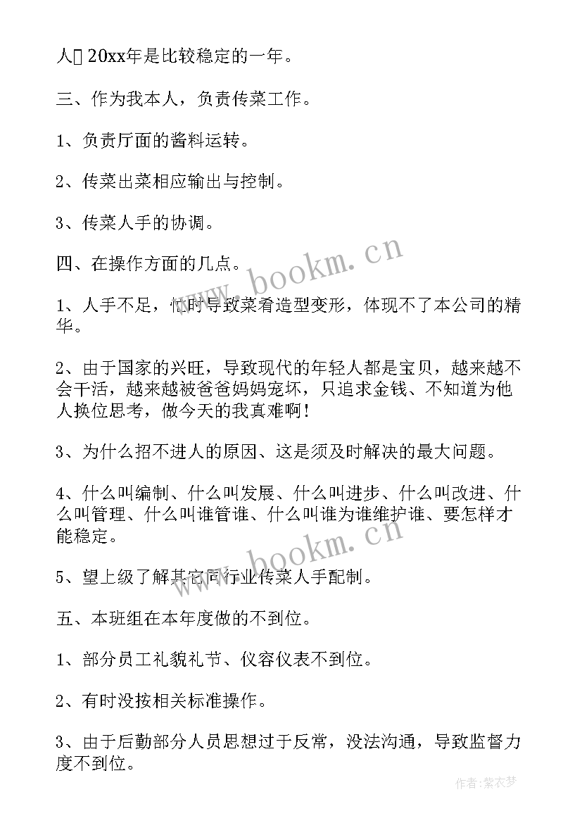 2023年酒店服务员年度总结报告(优秀9篇)