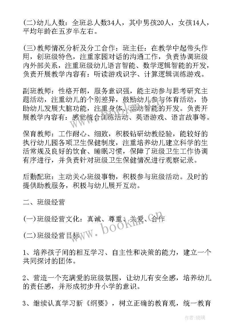 最新幼儿园中班家园共育工作计划 幼儿园家园共育工作计划(优秀5篇)