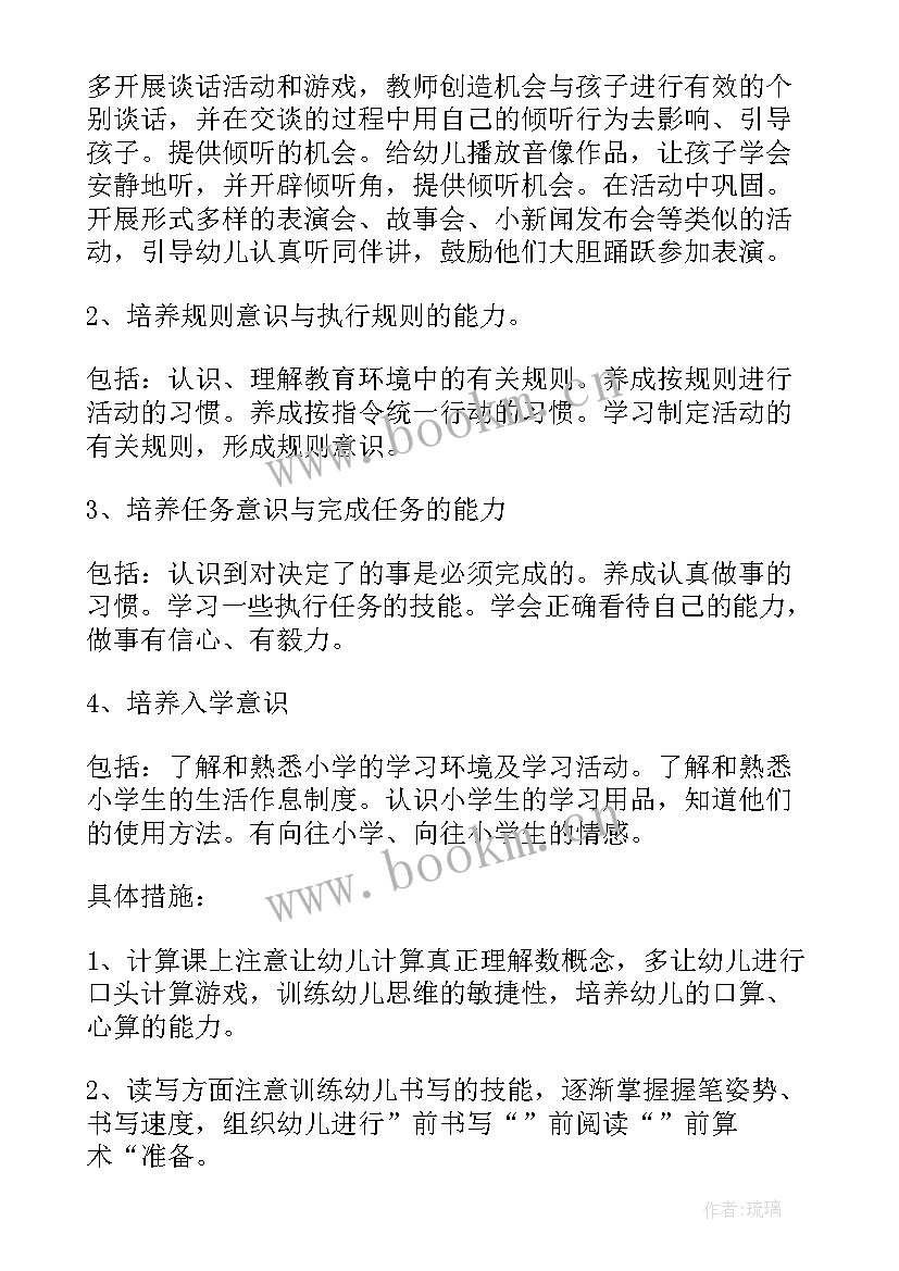 最新幼儿园中班家园共育工作计划 幼儿园家园共育工作计划(优秀5篇)