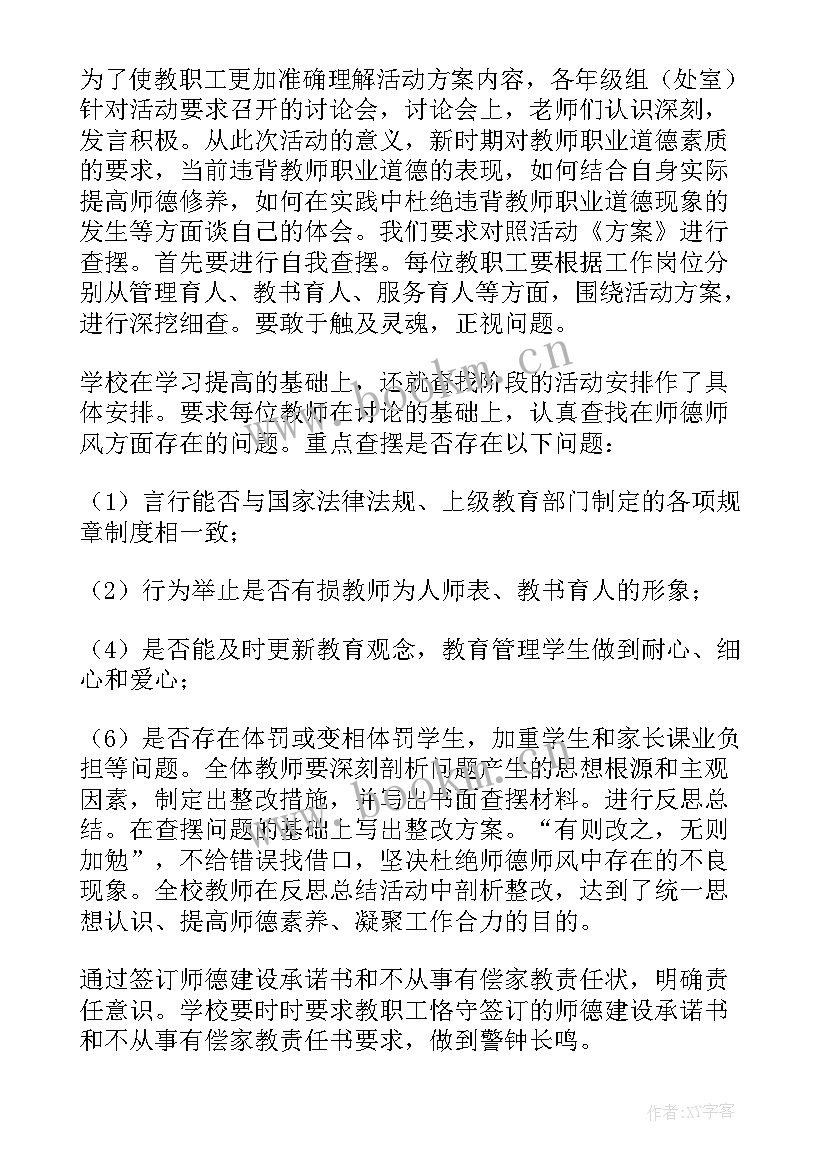 小学数学教师德能勤绩总结 小学数学教师德能勤绩廉个人总结(实用5篇)