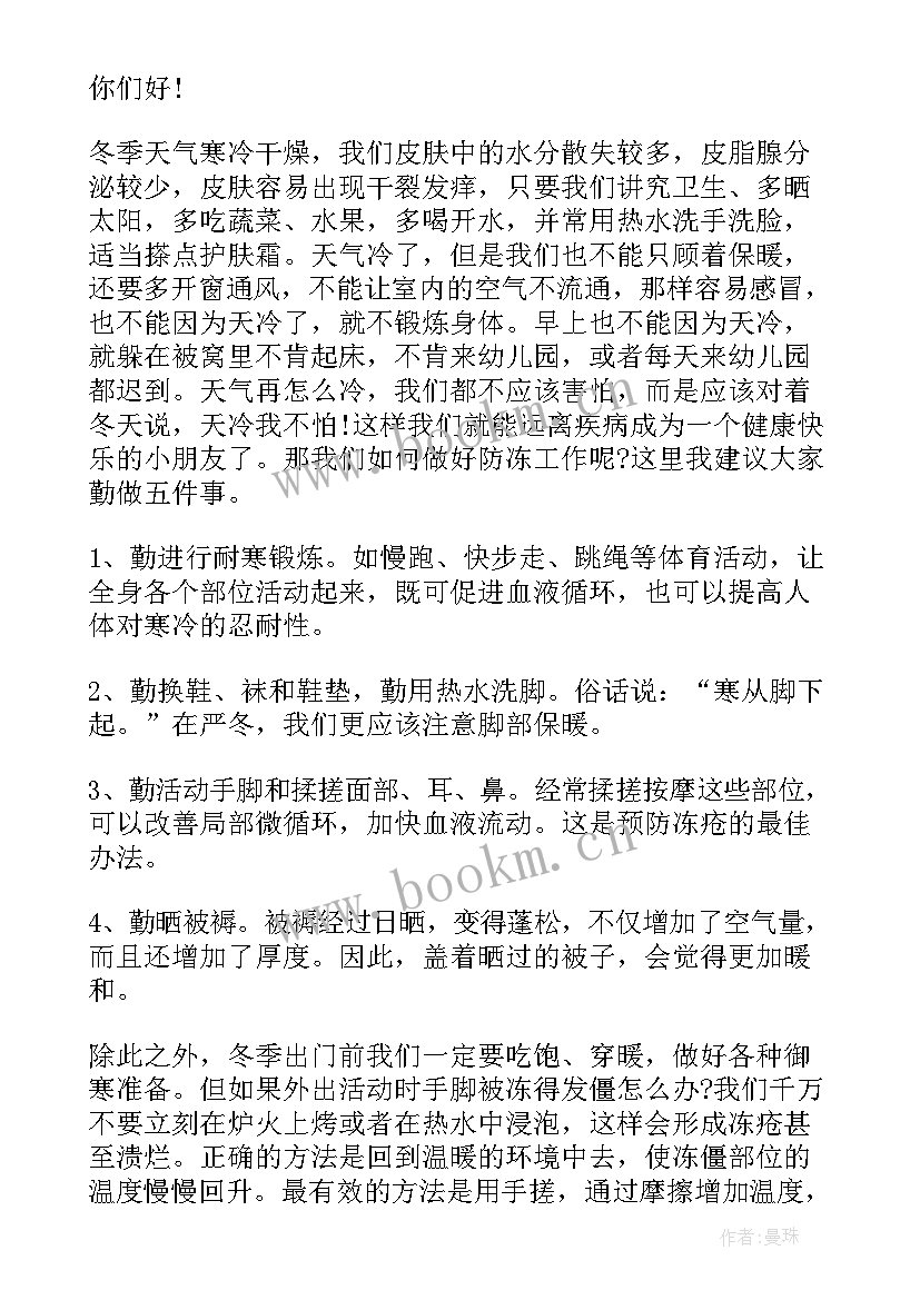 2023年大班幼儿国旗下讲话稿 幼儿园大班国旗下讲话稿(优质6篇)