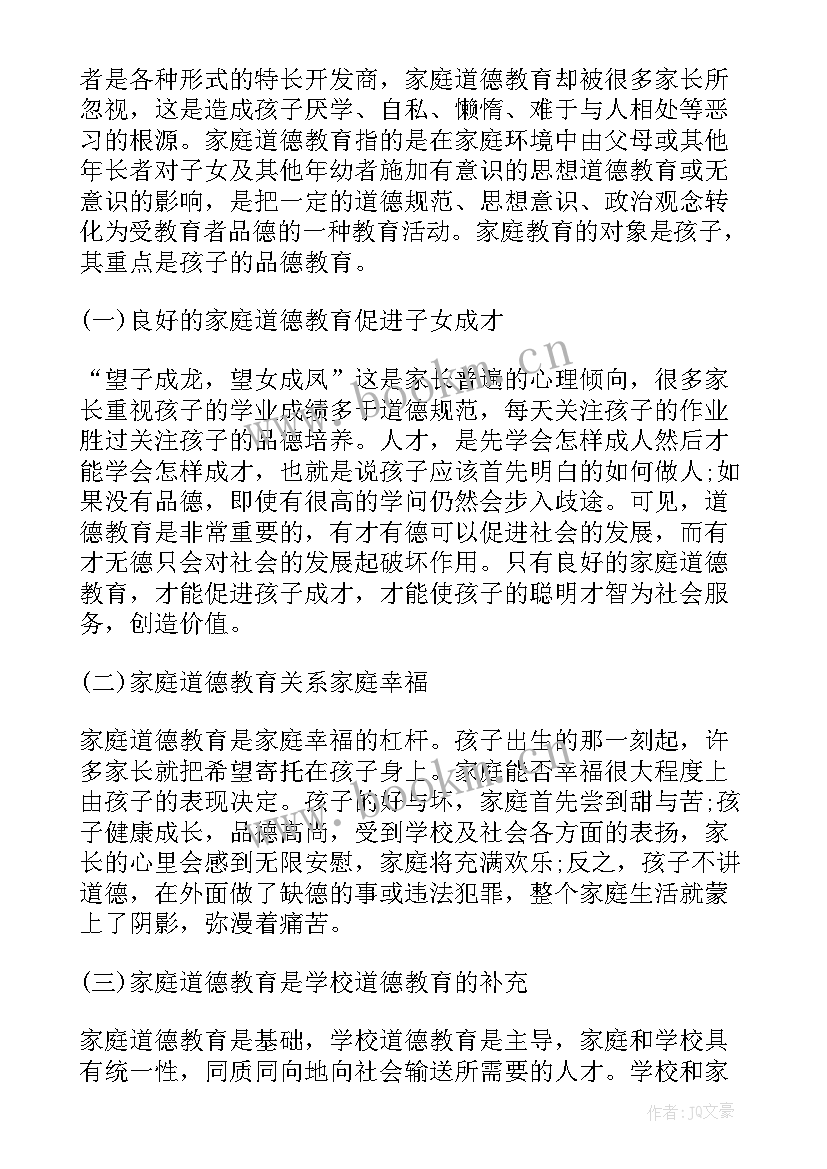 2023年论文页底注释格式 LED论文低碳论文(优秀7篇)