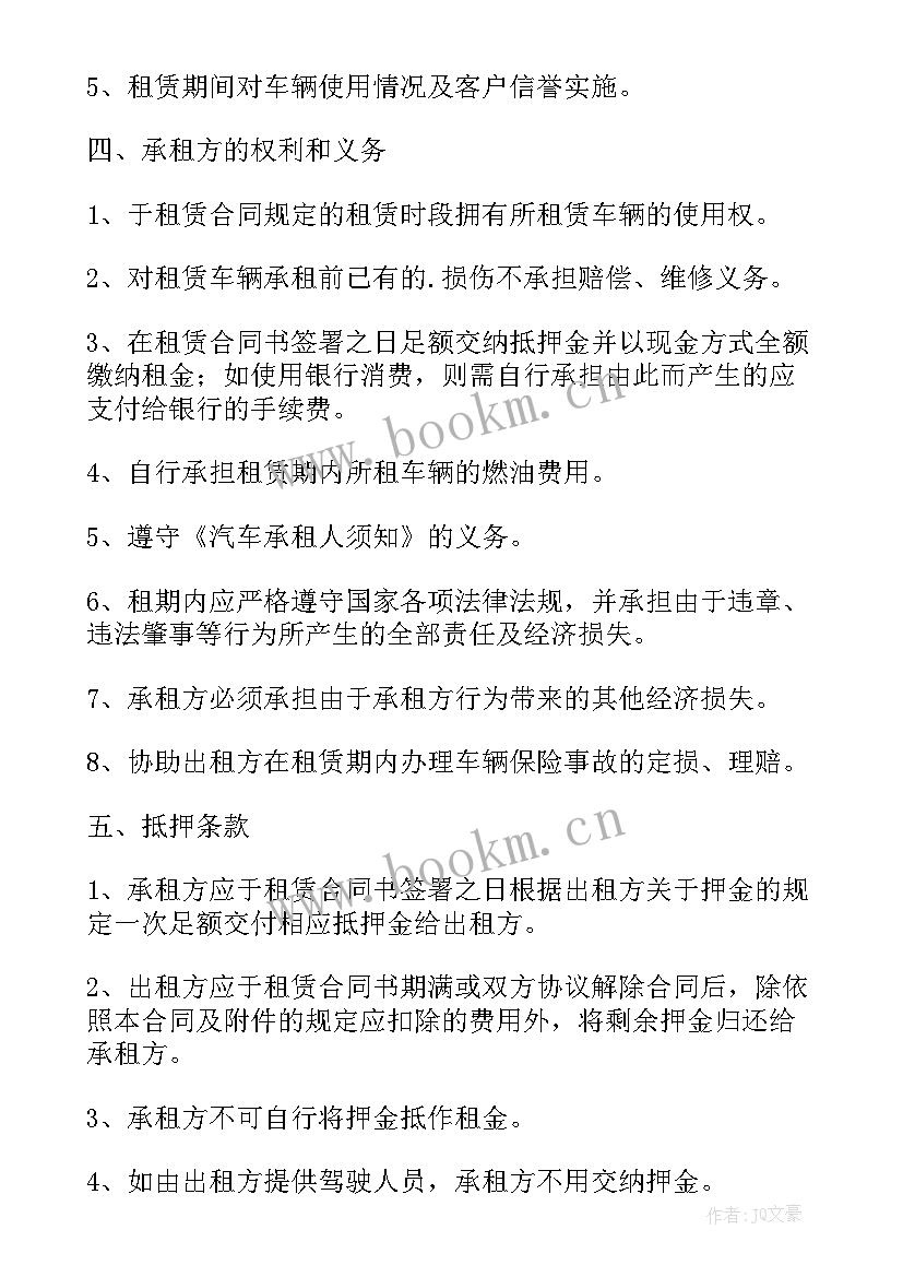 最新公司租赁个人车辆开发票 公司租赁个人车辆协议书(优质10篇)