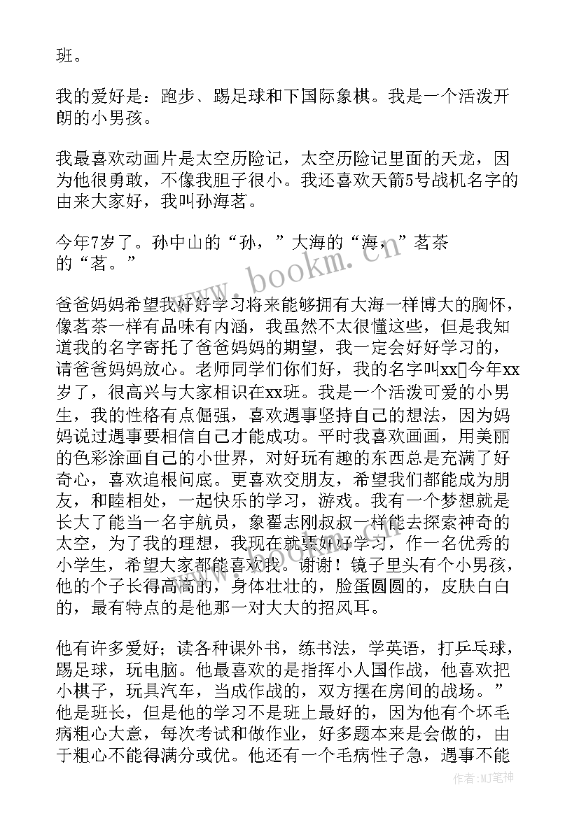 最新一年级中专生自我评价(通用6篇)