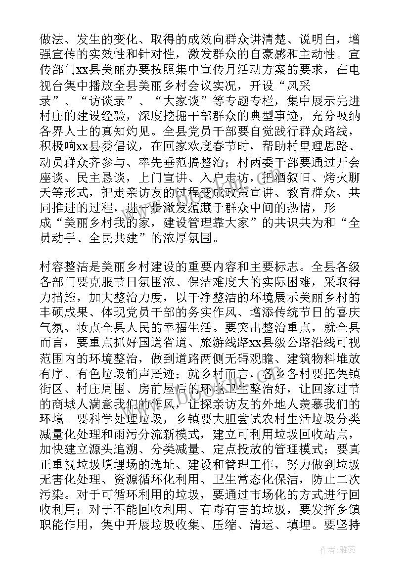 个人乡村振兴驻村工作总结(优秀5篇)