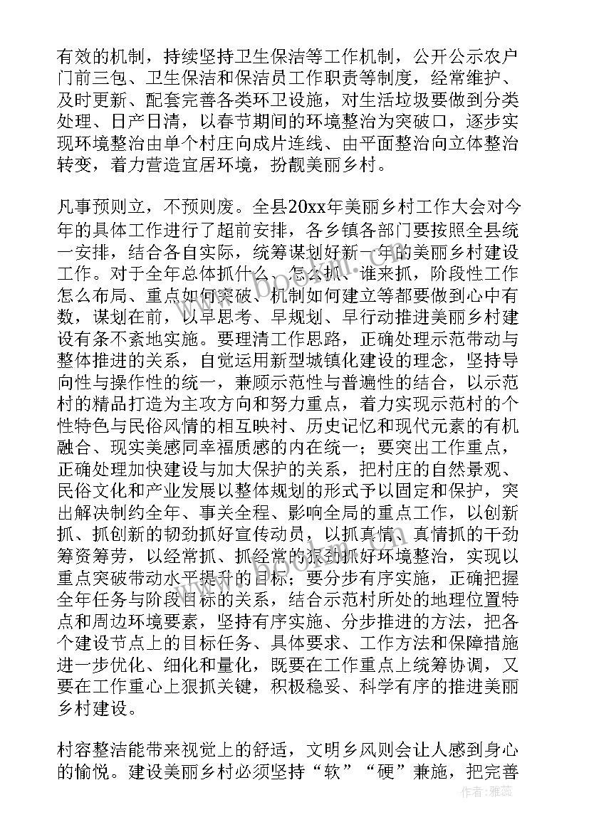 个人乡村振兴驻村工作总结(优秀5篇)