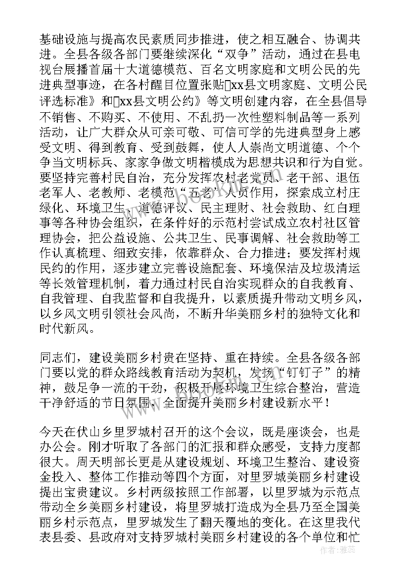 个人乡村振兴驻村工作总结(优秀5篇)