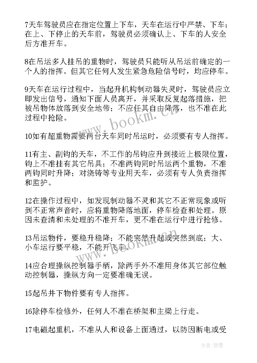 最新中小学岗位安全工作指南心得体会手写(实用5篇)