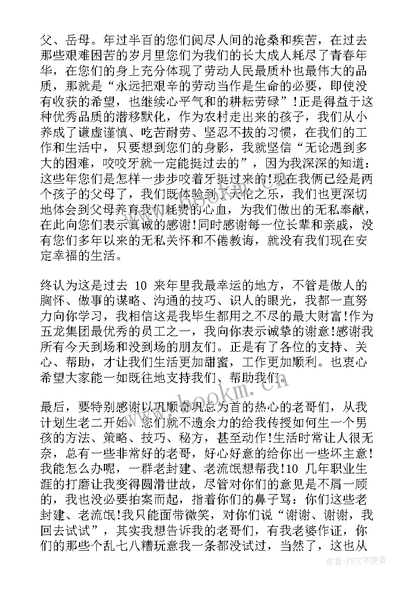 最新孩子满月仪式主持词(通用6篇)