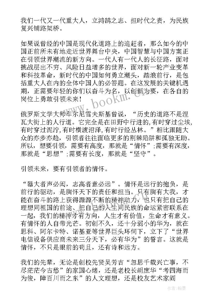 最新校长对大学述职报告总结 大学校长致辞(通用5篇)