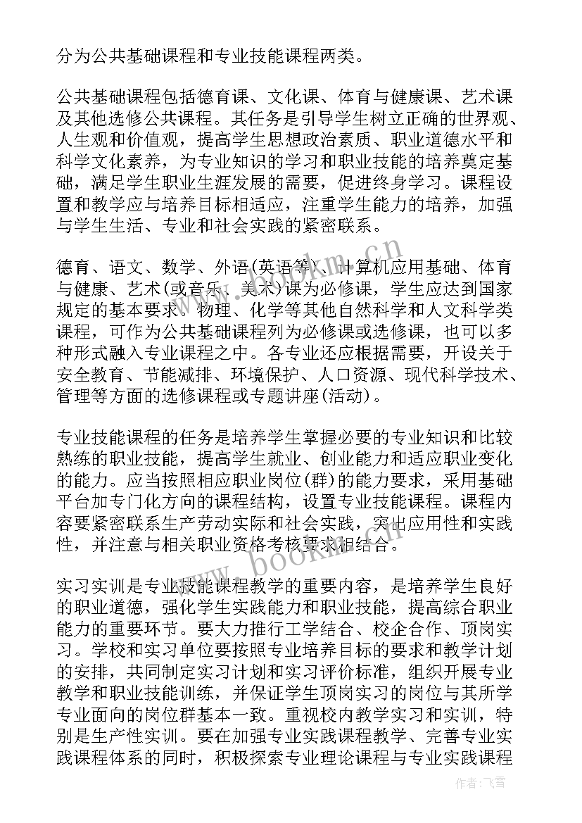 2023年职业学校教师的工作总结 职业学校教师工作计划(优秀5篇)