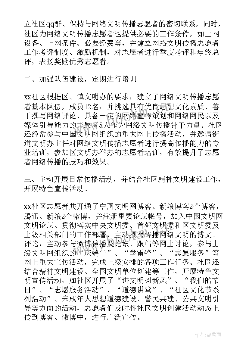 社区雷锋活动总结 社区学雷锋日活动总结(优秀5篇)