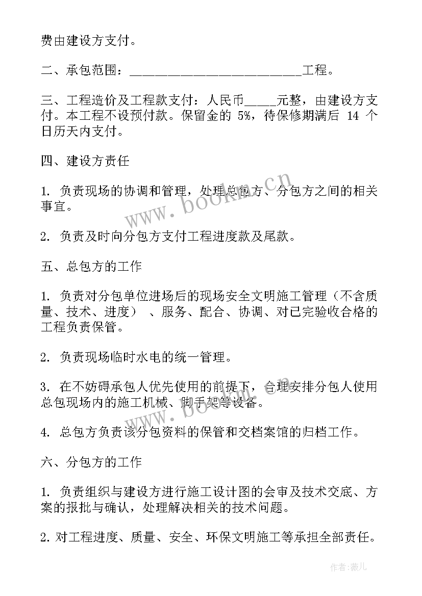 工程项目见面会发言(通用7篇)