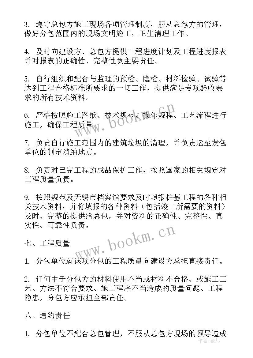 工程项目见面会发言(通用7篇)