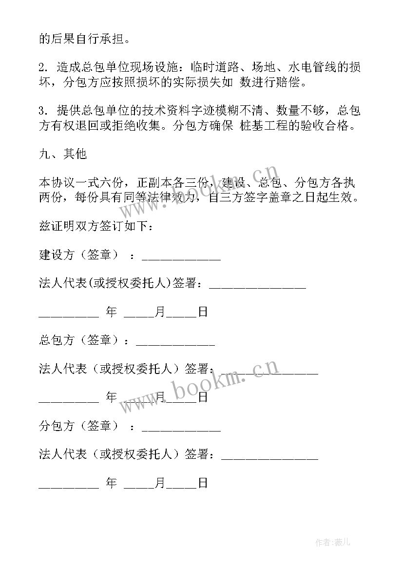 工程项目见面会发言(通用7篇)