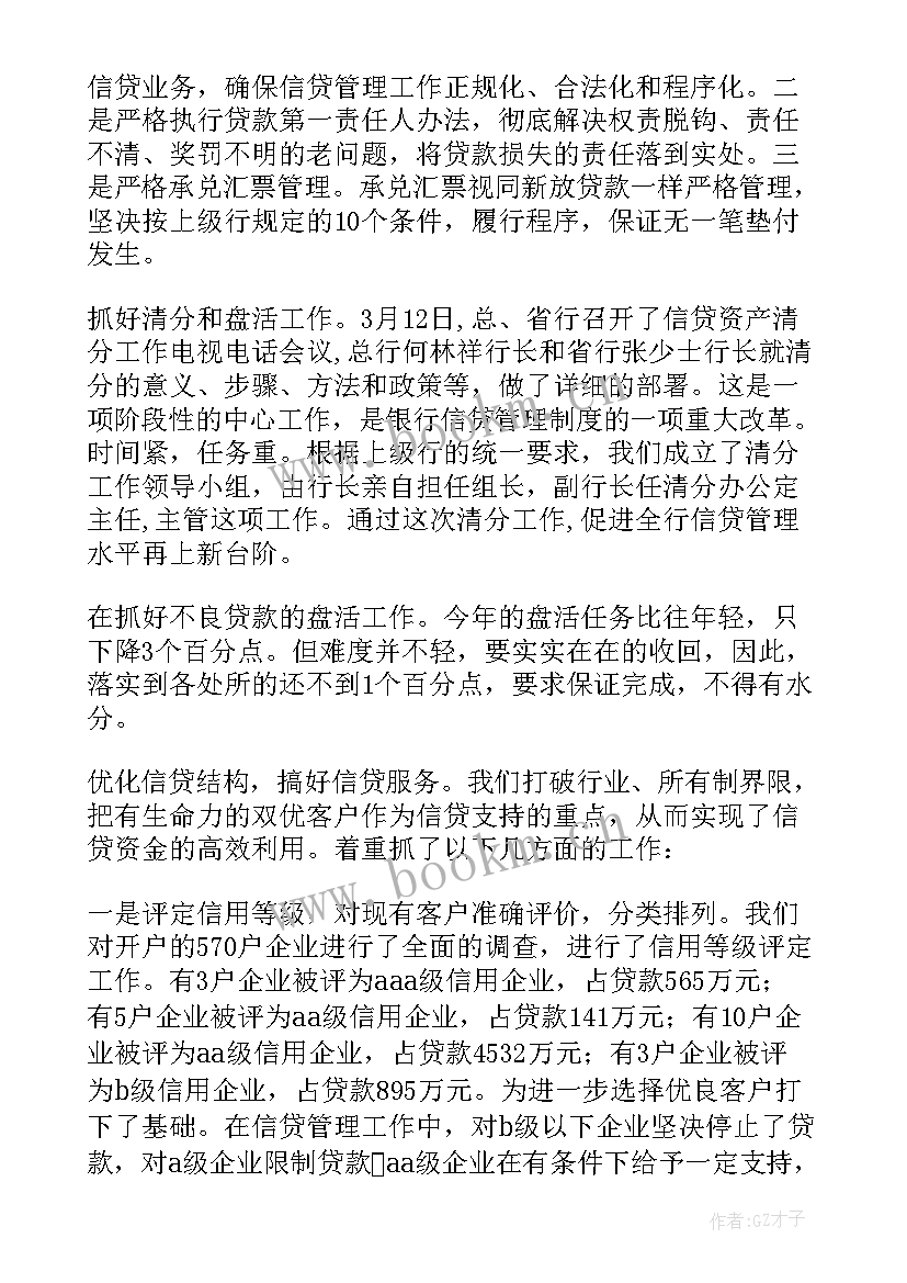 最新品质新员工个人总结(实用5篇)