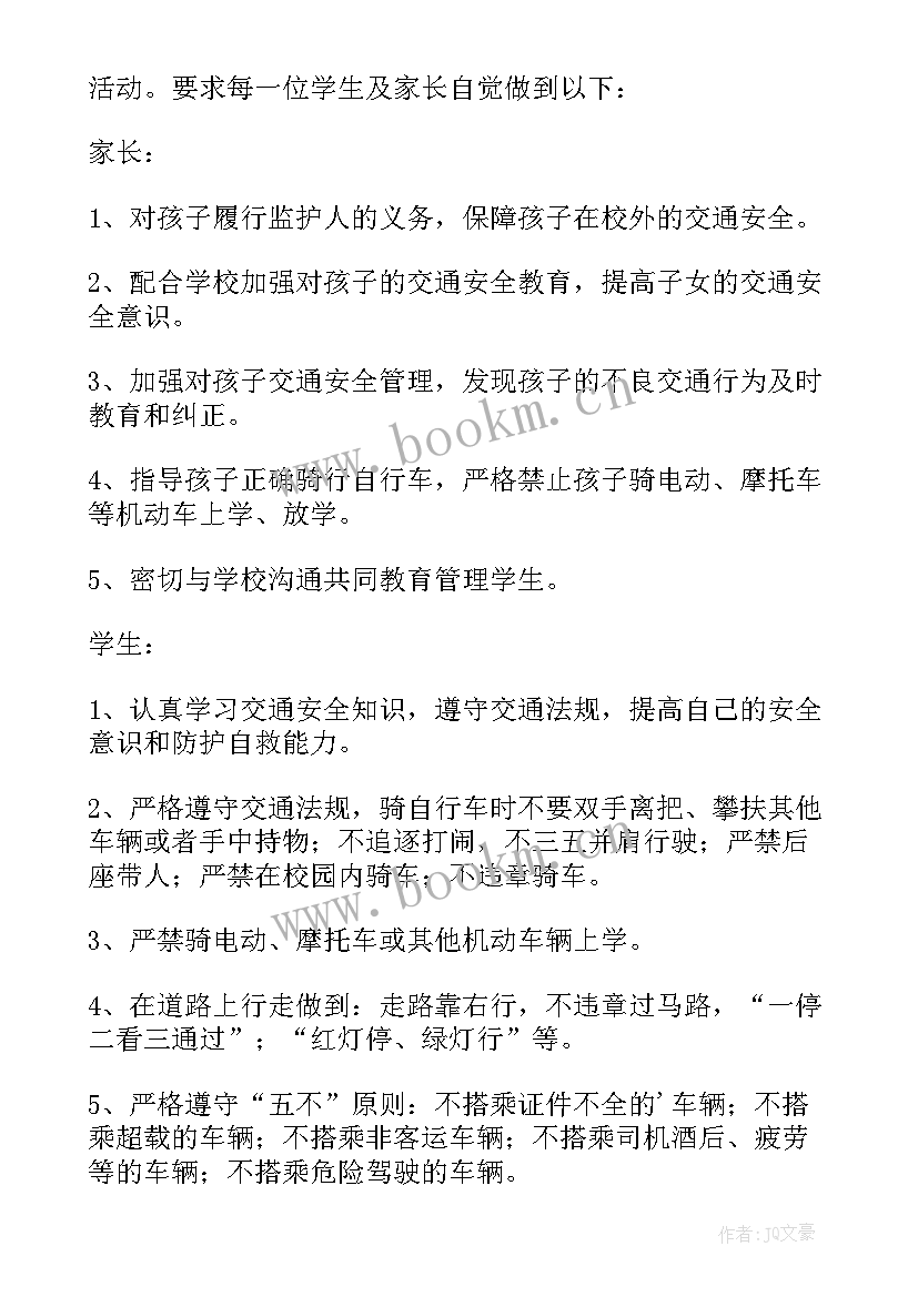 最新暑假保证书给老师 暑假安全保证书(模板9篇)