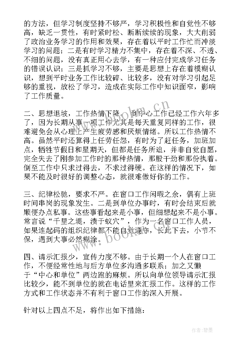 2023年能力作风建设年心得体会 能力作风建设年心得体会十(汇总5篇)