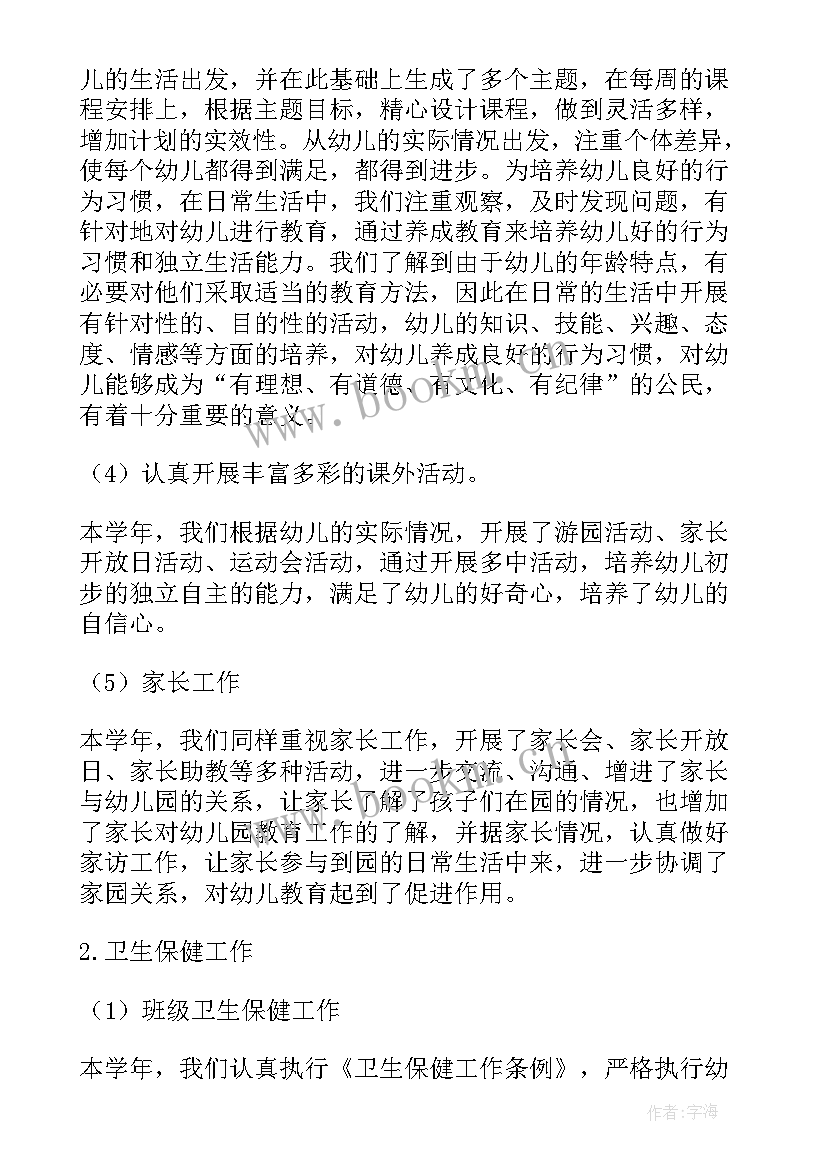 2023年幼儿园小班半月教学反思 小班下学期工作总结反思(优秀6篇)