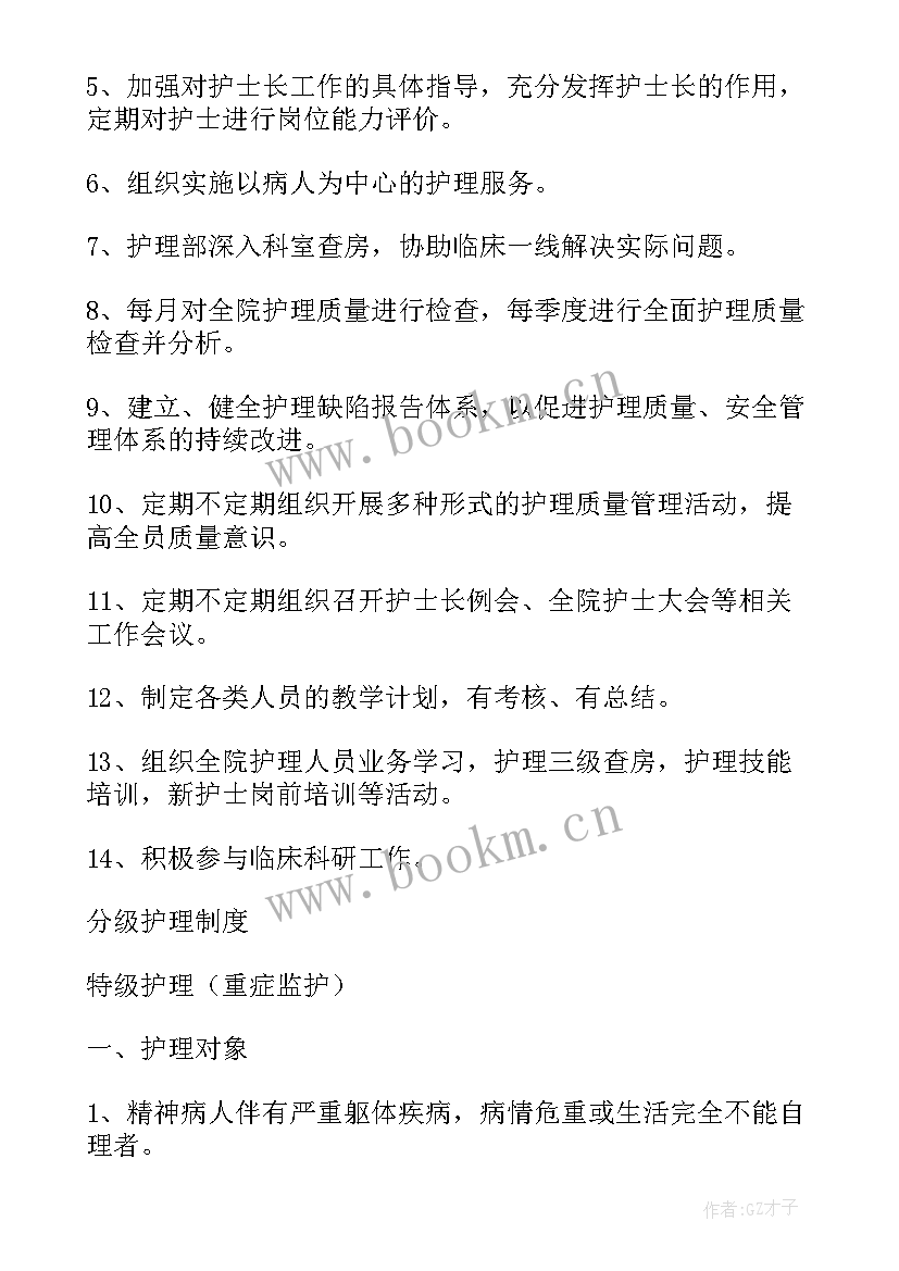 2023年在护理部工作的优势和劣势 护理部工作总结(模板8篇)