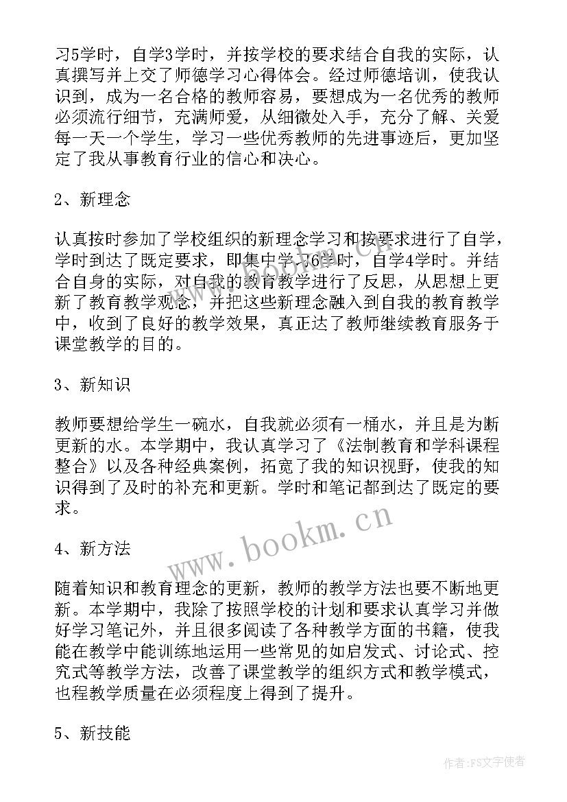 最新教师个人心得体会精品汇集 教师岗位培训心得体会精品汇集(优秀5篇)