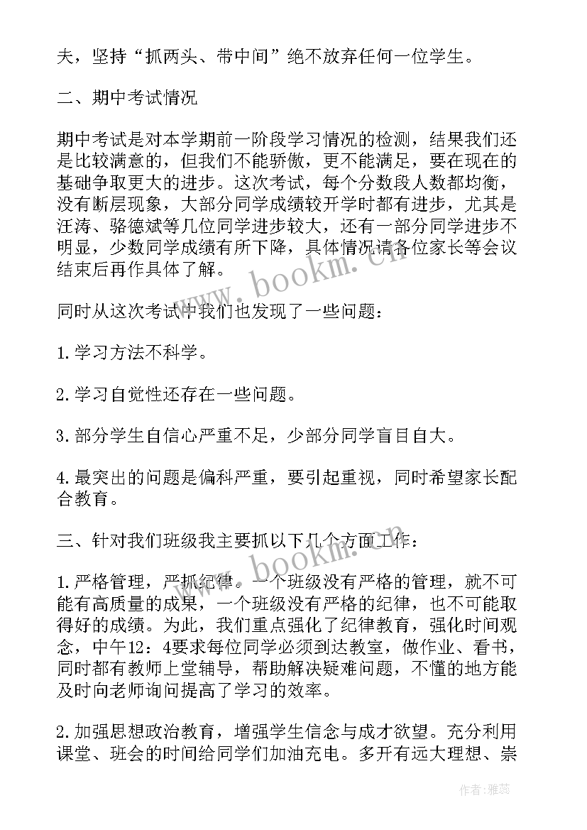 最新四讲四有好老师发言稿(模板5篇)