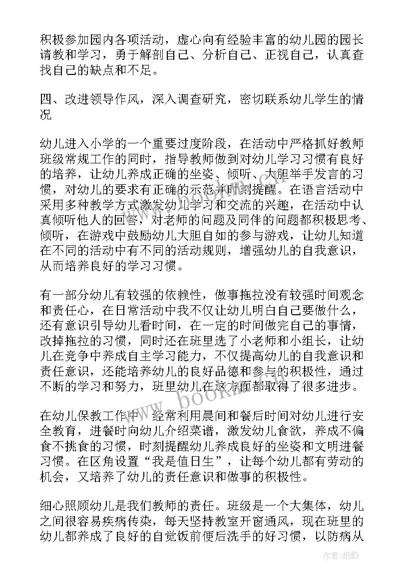 最新幼儿园园长述职报告精彩飞(优秀7篇)